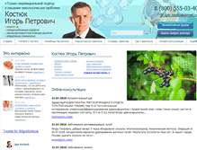 Tablet Screenshot of kostyuk.ru