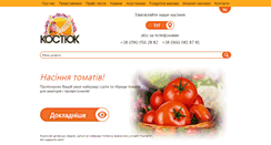 Desktop Screenshot of kostyuk.biz